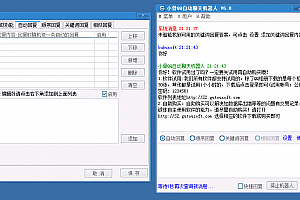 小骨QQ自动聊天机器人v4.28