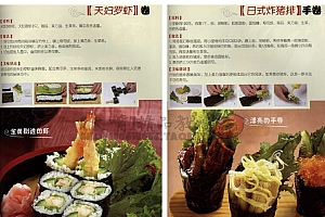 寿司小吃技术 日本寿司做法培训视频教程 制作大全配方资料 快餐(tbd)