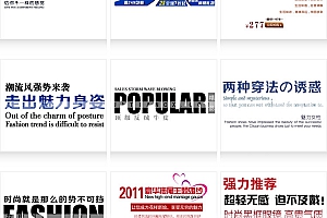 300款淘宝海报设计psd分层模板 广告艺术字文字源文件素材模版(tbd)