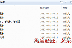 烧烤资料大全-烧烤技术大全-烤肉烤菜烧烤酱的制作方法-制作配方(tbd)