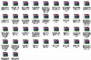 全国火锅配方大全 视频教程小吃技术 底料熬制麻酱醮料 全集7G(tbd)