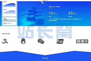 最新火山支付即时到账源码 |免签支付支持支付宝微信拉卡拉等等