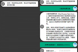 GPT3.5小程序源码 AI问答小程序源码 内置3.5接口 修复版
