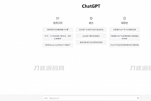 2023最新ChatGPT网站源码带付费套餐+赚取收益