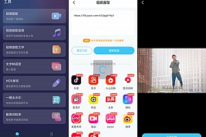 短视频一键搬运App Ver.1.1.2 会员解锁版
