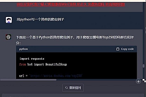 几个免费使用ChatGPT的网页分享