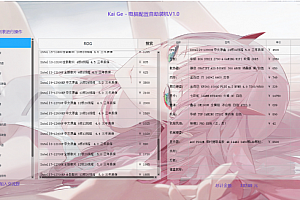 电脑配置模拟自助装机V1.0