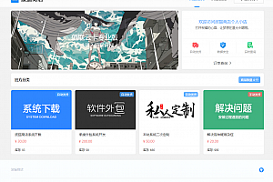 最新版波猫商店自动发卡售卡系统源码