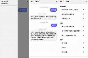 ZGPT1.0v AI问答工具,支持上下文对话