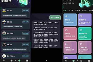 Chat Ai魔盒 便民chat工具